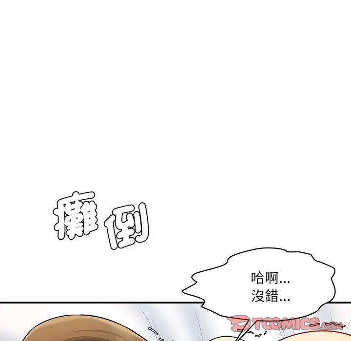 漫画《神秘香味研究室/情迷研究室》第9话第112张图