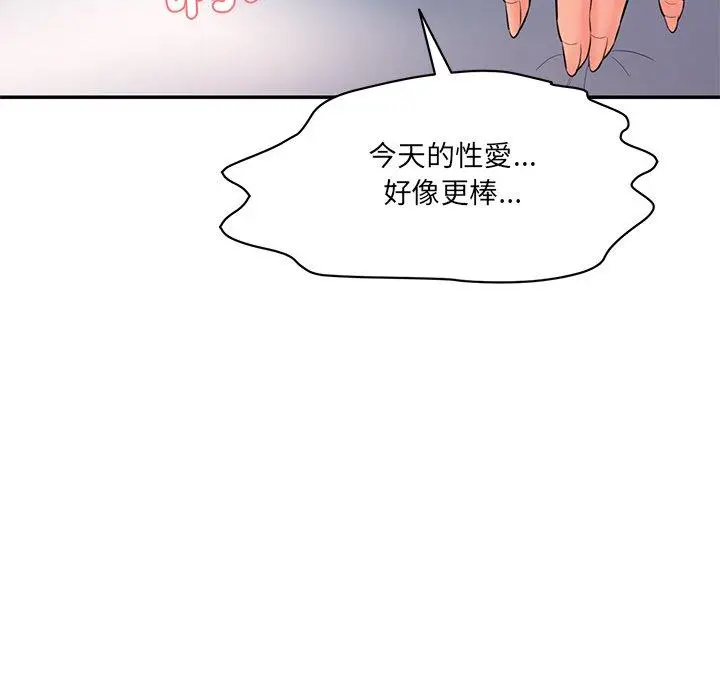 漫画《神秘香味研究室/情迷研究室》第9话第114张图