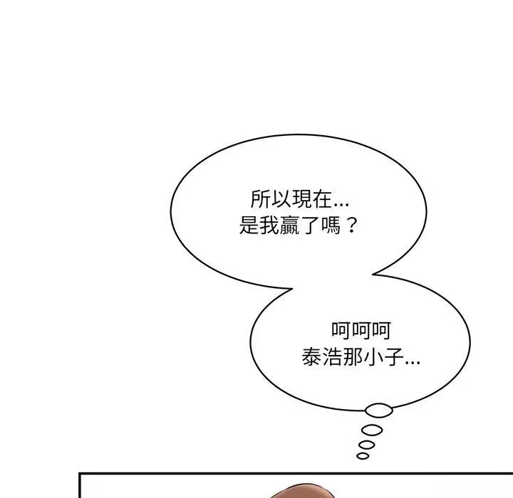 漫画《神秘香味研究室/情迷研究室》第9话第117张图