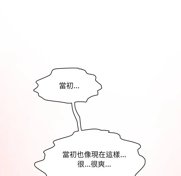 漫画《神秘香味研究室/情迷研究室》第9话第12张图