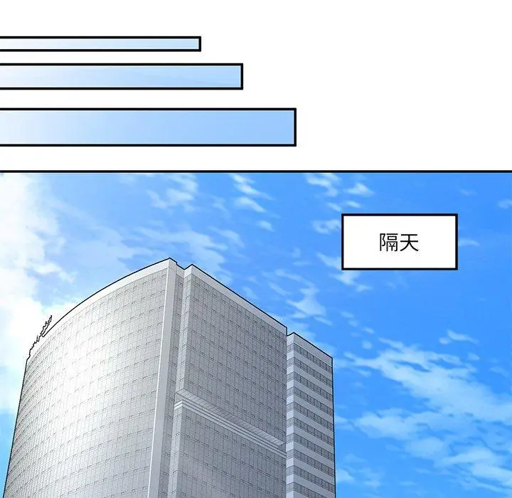 漫画《神秘香味研究室/情迷研究室》第9话第123张图