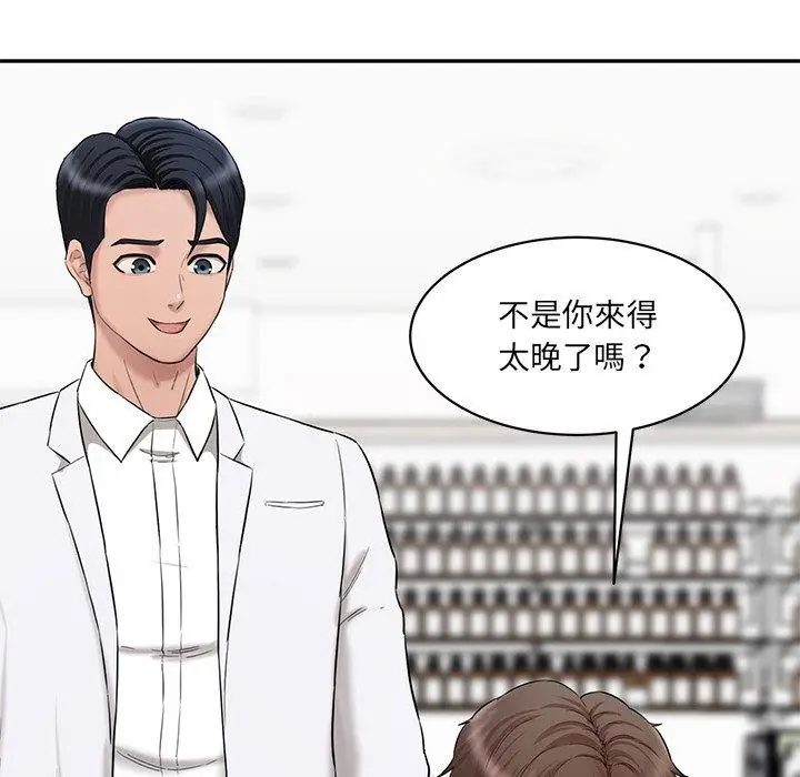 漫画《神秘香味研究室/情迷研究室》第9话第127张图