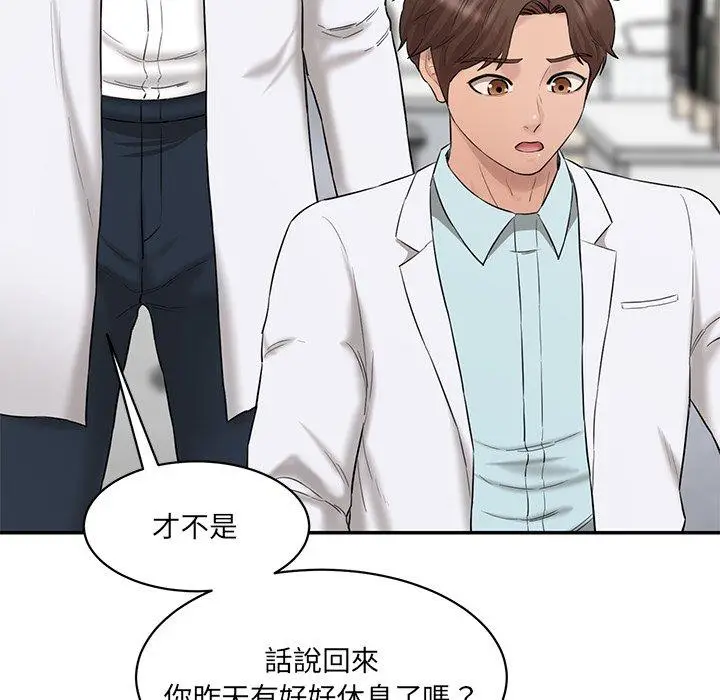 漫画《神秘香味研究室/情迷研究室》第9话第128张图