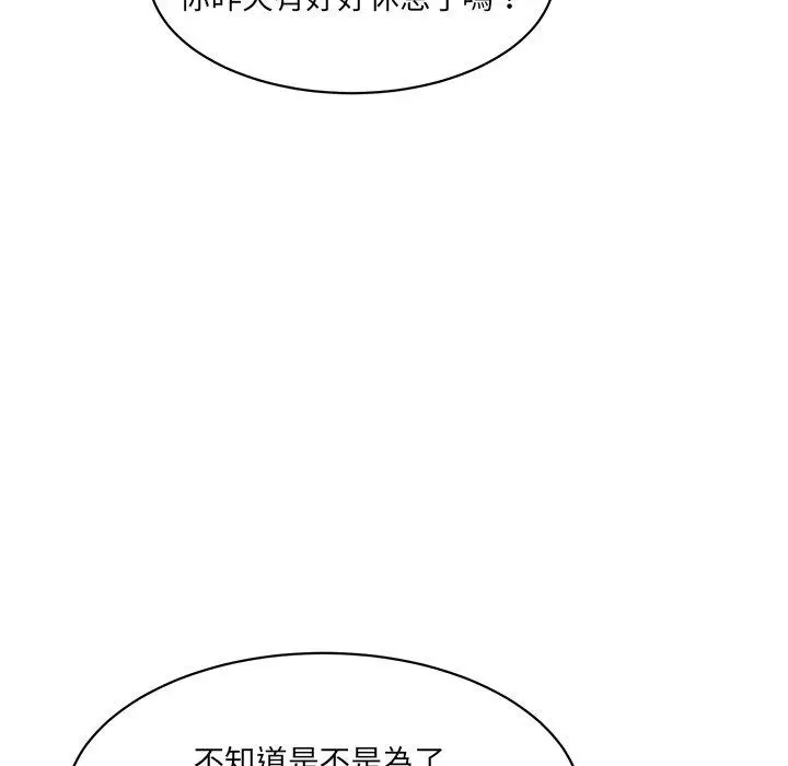 漫画《神秘香味研究室/情迷研究室》第9话第129张图
