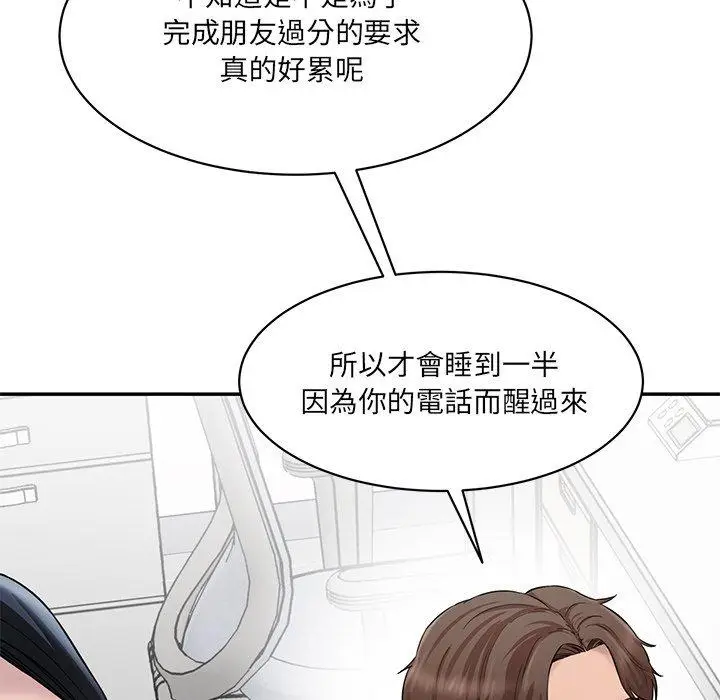 漫画《神秘香味研究室/情迷研究室》第9话第130张图