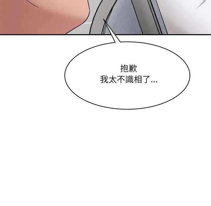 漫画《神秘香味研究室/情迷研究室》第9话第132张图