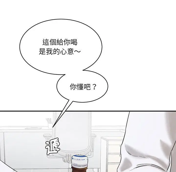 漫画《神秘香味研究室/情迷研究室》第9话第133张图