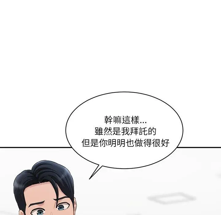 漫画《神秘香味研究室/情迷研究室》第9话第135张图