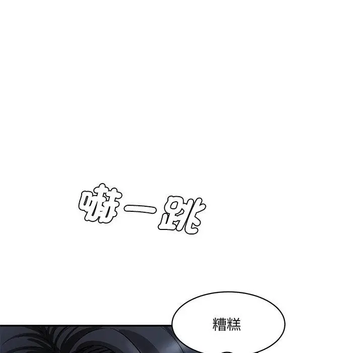 漫画《神秘香味研究室/情迷研究室》第9话第138张图