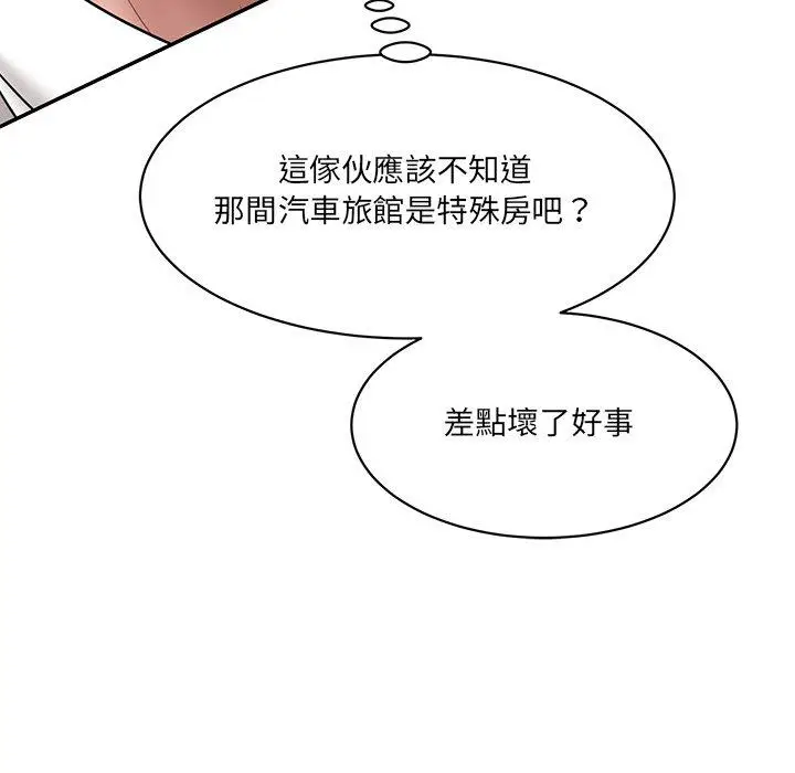漫画《神秘香味研究室/情迷研究室》第9话第140张图