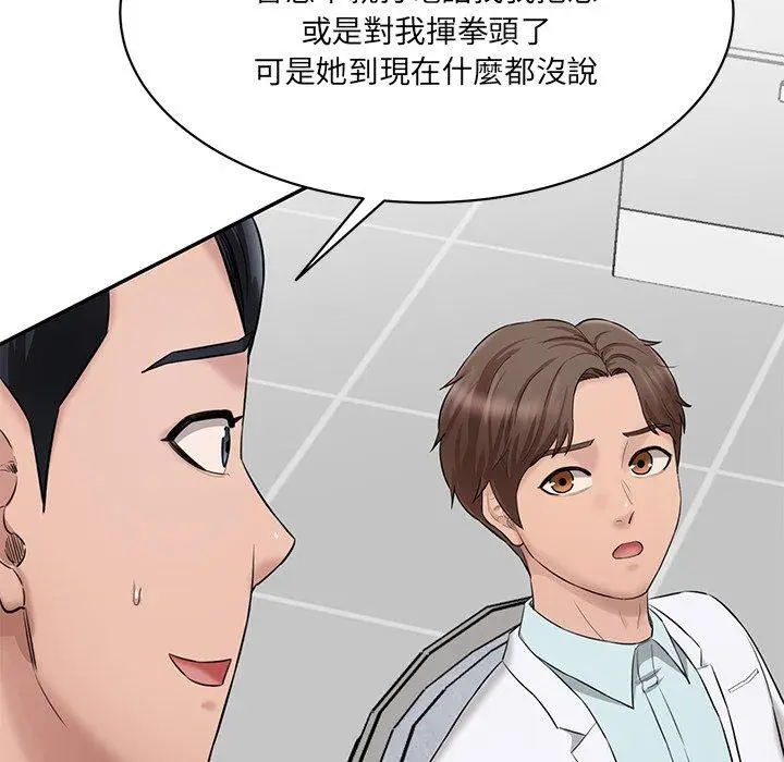 漫画《神秘香味研究室/情迷研究室》第9话第142张图