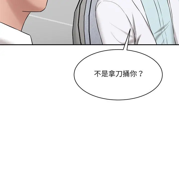 漫画《神秘香味研究室/情迷研究室》第9话第143张图