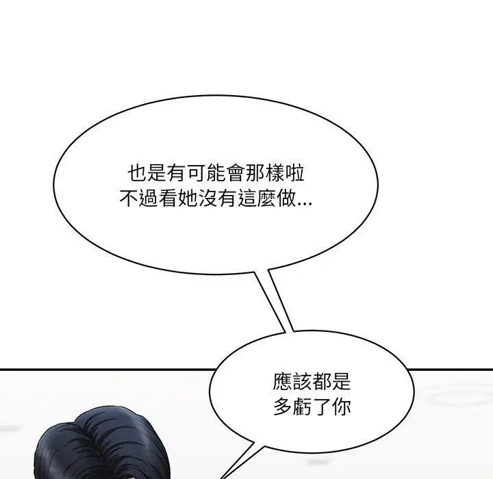 漫画《神秘香味研究室/情迷研究室》第9话第144张图