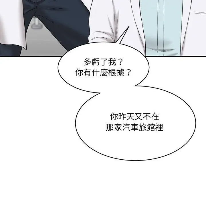 漫画《神秘香味研究室/情迷研究室》第9话第146张图