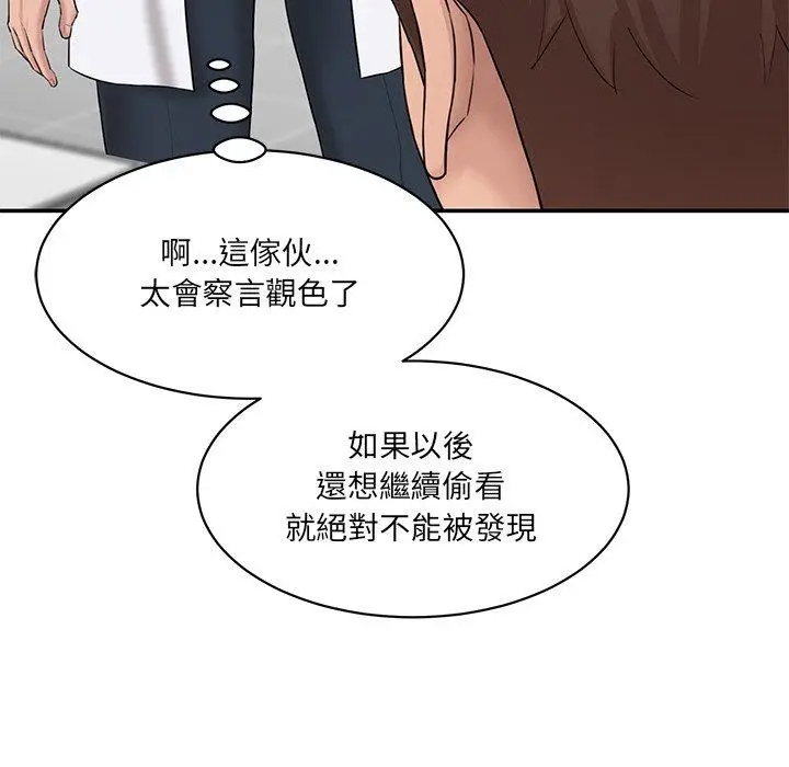 漫画《神秘香味研究室/情迷研究室》第9话第149张图
