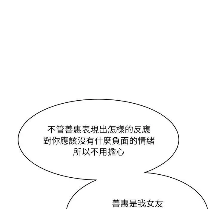 漫画《神秘香味研究室/情迷研究室》第9话第150张图