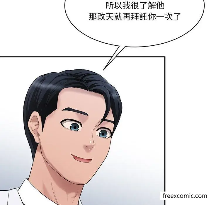 漫画《神秘香味研究室/情迷研究室》第9话第151张图