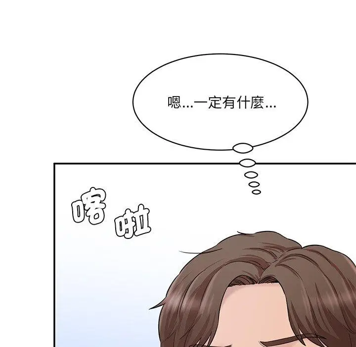 漫画《神秘香味研究室/情迷研究室》第9话第153张图