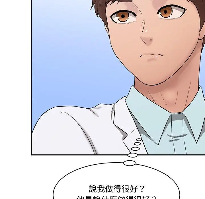 漫画《神秘香味研究室/情迷研究室》第9话第154张图