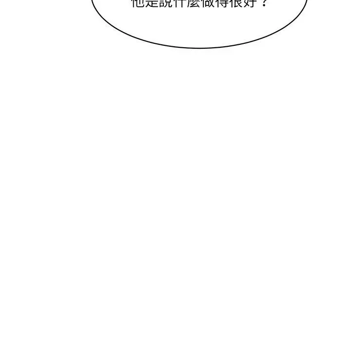 漫画《神秘香味研究室/情迷研究室》第9话第155张图