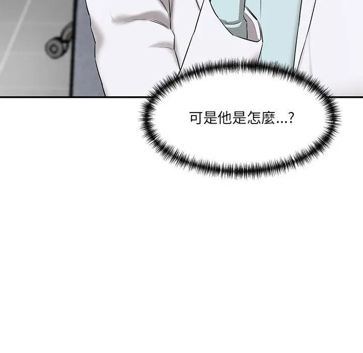 漫画《神秘香味研究室/情迷研究室》第9话第159张图