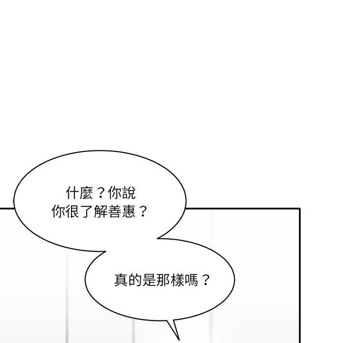 漫画《神秘香味研究室/情迷研究室》第9话第164张图