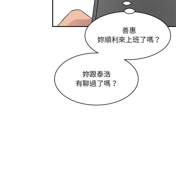 漫画《神秘香味研究室/情迷研究室》第9话第167张图