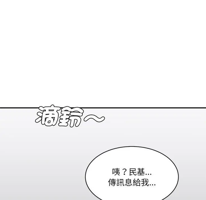 漫画《神秘香味研究室/情迷研究室》第9话第168张图