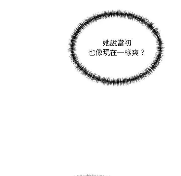 漫画《神秘香味研究室/情迷研究室》第9话第17张图
