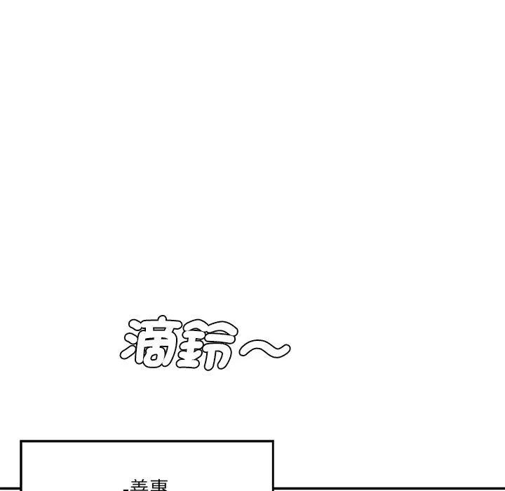 漫画《神秘香味研究室/情迷研究室》第9话第170张图