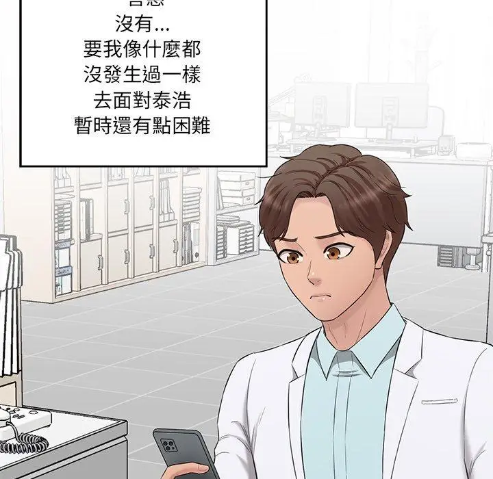 漫画《神秘香味研究室/情迷研究室》第9话第171张图