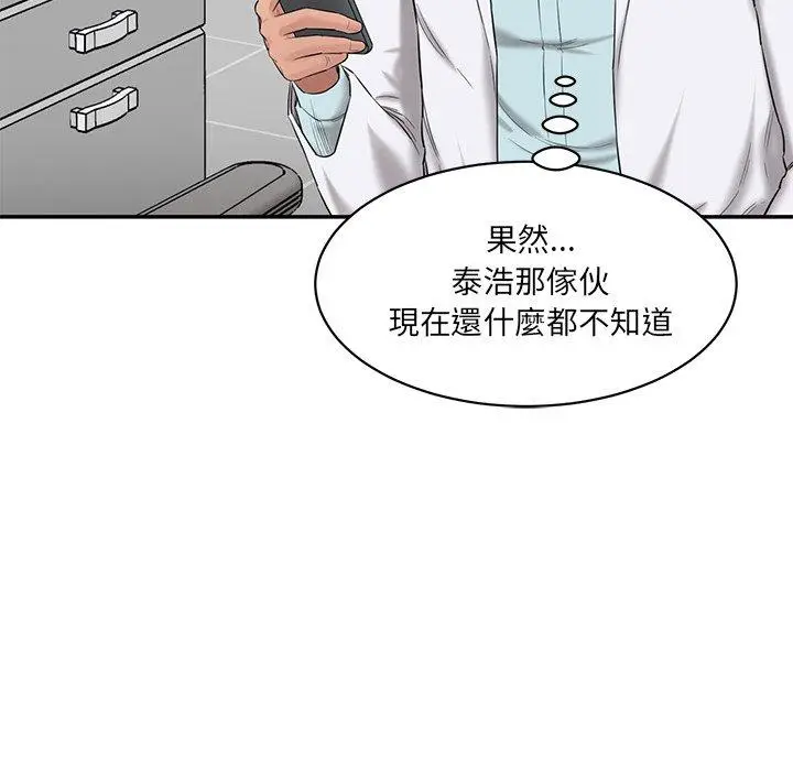 漫画《神秘香味研究室/情迷研究室》第9话第172张图