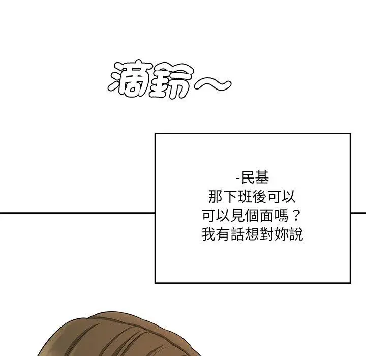 漫画《神秘香味研究室/情迷研究室》第9话第173张图