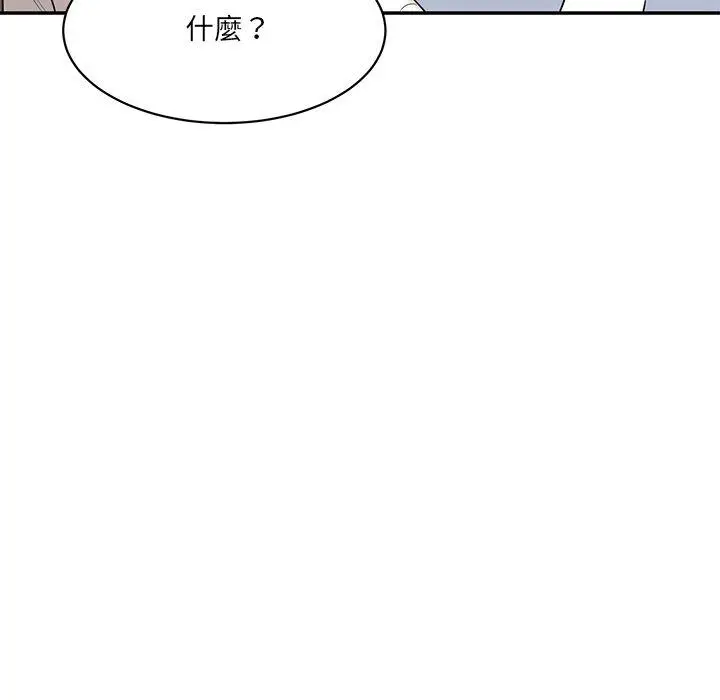 漫画《神秘香味研究室/情迷研究室》第9话第175张图