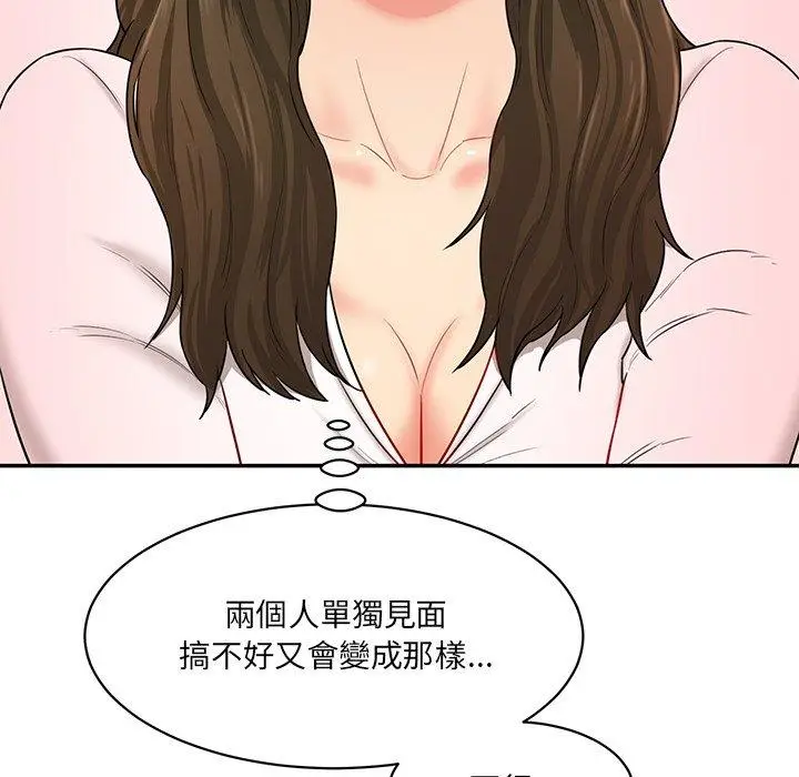 漫画《神秘香味研究室/情迷研究室》第9话第178张图