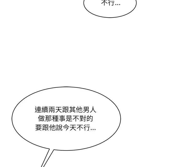 漫画《神秘香味研究室/情迷研究室》第9话第179张图