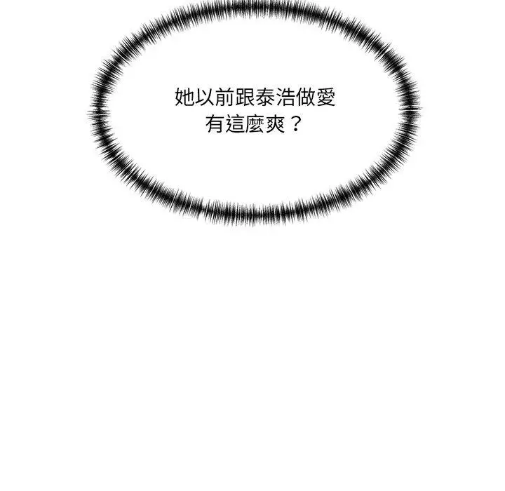 漫画《神秘香味研究室/情迷研究室》第9话第18张图