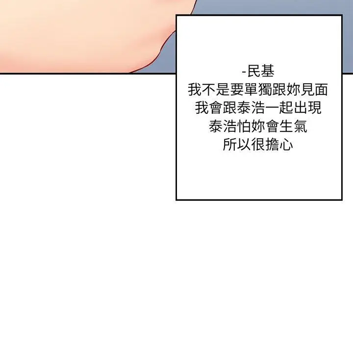漫画《神秘香味研究室/情迷研究室》第9话第181张图