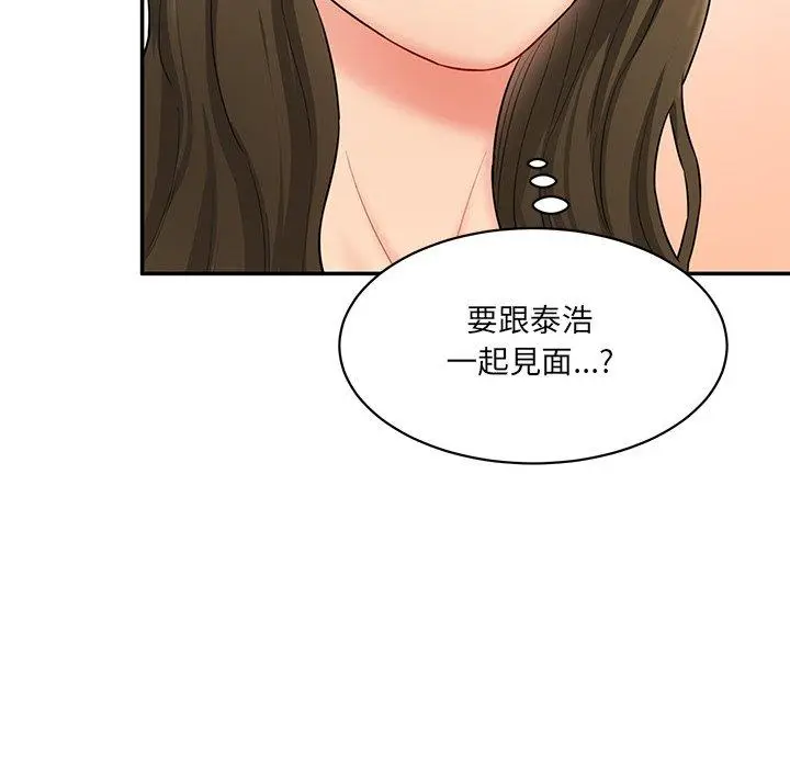 漫画《神秘香味研究室/情迷研究室》第9话第183张图