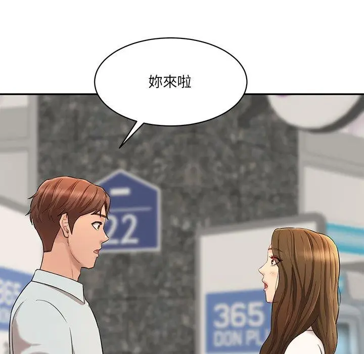 漫画《神秘香味研究室/情迷研究室》第9话第191张图