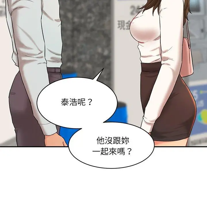 漫画《神秘香味研究室/情迷研究室》第9话第192张图