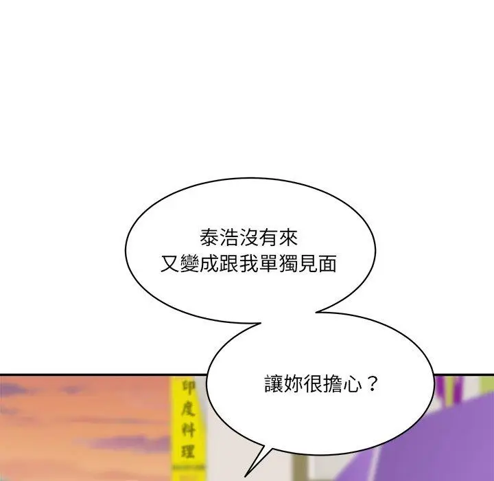 漫画《神秘香味研究室/情迷研究室》第9话第193张图
