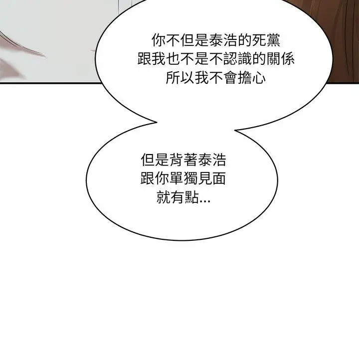 漫画《神秘香味研究室/情迷研究室》第9话第195张图
