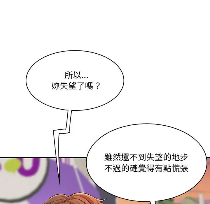 漫画《神秘香味研究室/情迷研究室》第9话第196张图