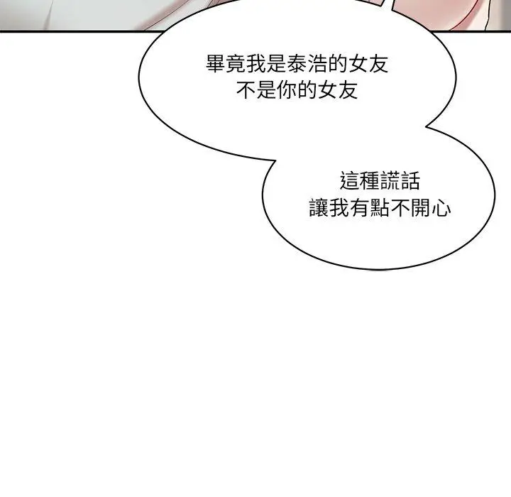 漫画《神秘香味研究室/情迷研究室》第9话第198张图