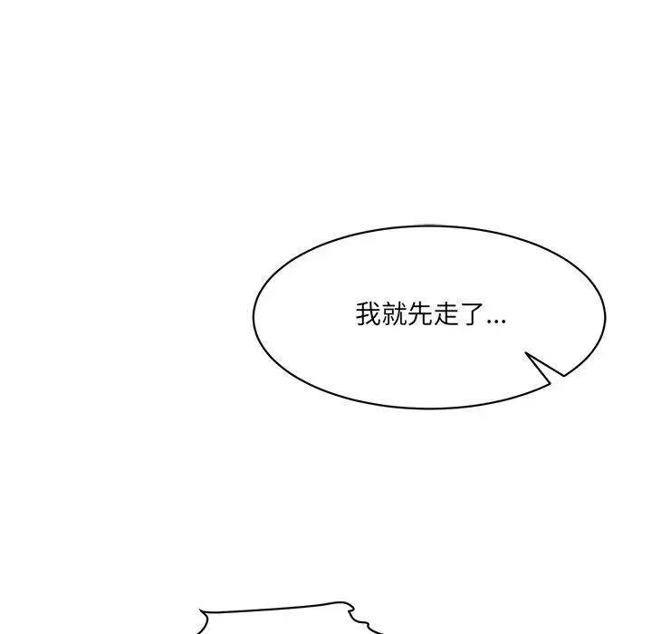 漫画《神秘香味研究室/情迷研究室》第9话第199张图