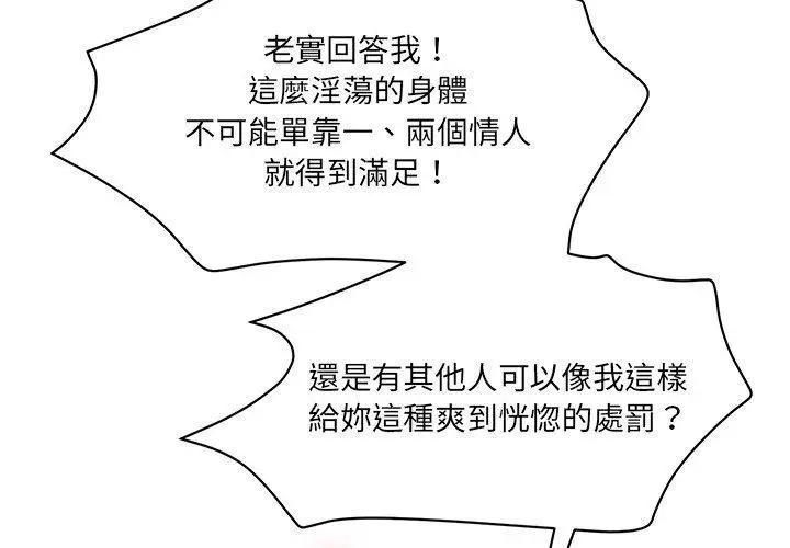 漫画《神秘香味研究室/情迷研究室》第9话第2张图