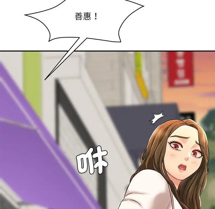 漫画《神秘香味研究室/情迷研究室》第9话第200张图