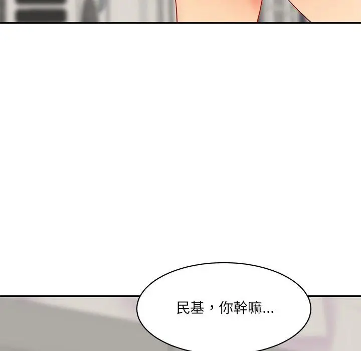 漫画《神秘香味研究室/情迷研究室》第9话第202张图