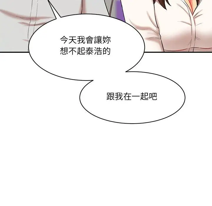 漫画《神秘香味研究室/情迷研究室》第9话第204张图